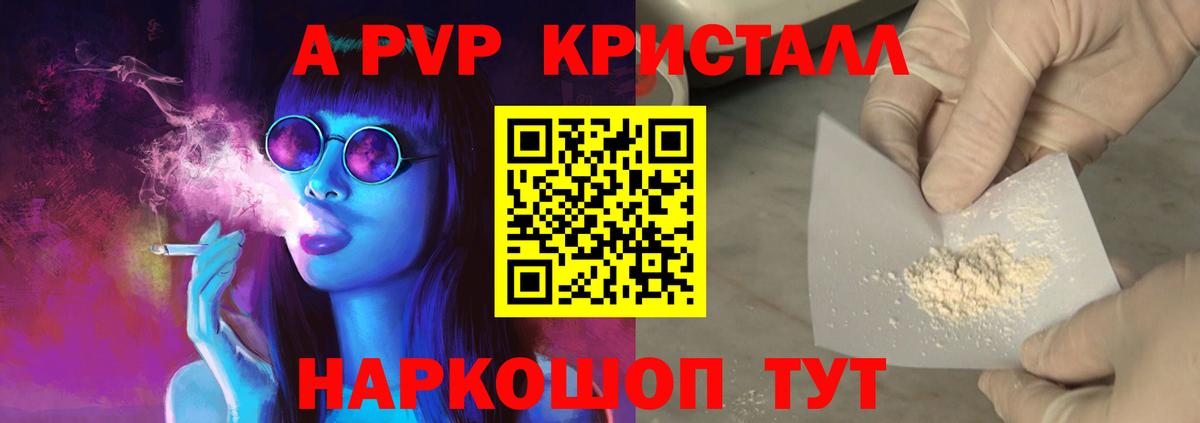Alpha PVP кристаллы  А ПВП СК  Вход с VPN  Нижний Новгород 