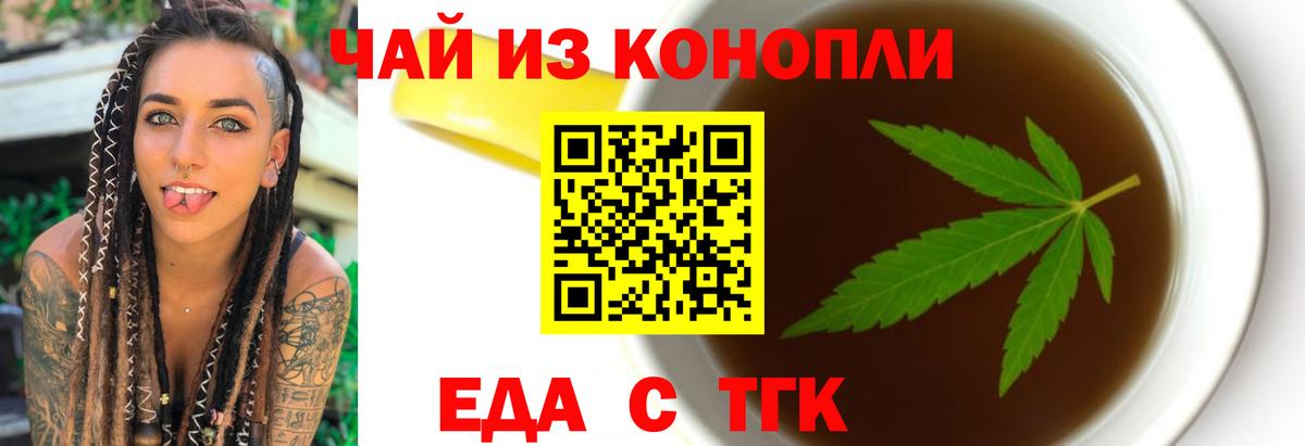 Cannafood конопля  Вход с VPN  Нижний Новгород 