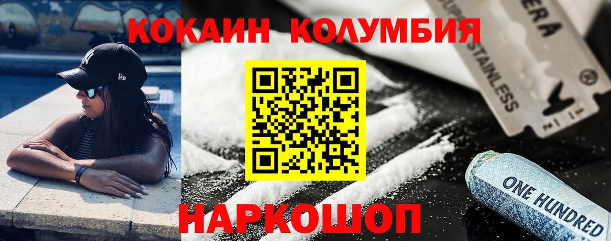 наркота  Кокаин 98%  Вход с VPN  Нижний Новгород 