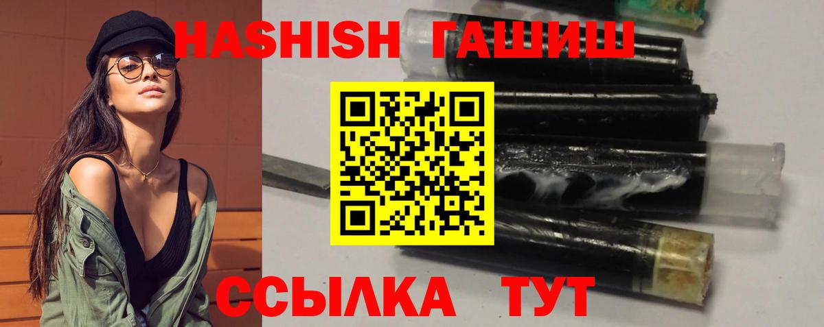 Гашиш 40% ТГК Нижний Новгород