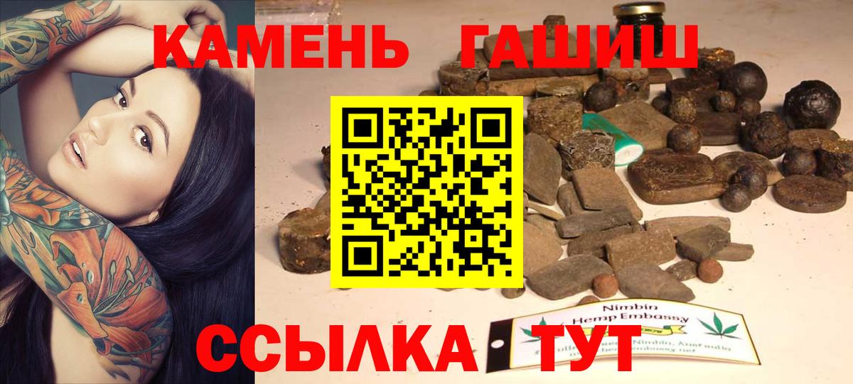 ГАШ  ГАШ убойный  ГАШ 40% ТГК  Вход с VPN  Нижний Новгород 