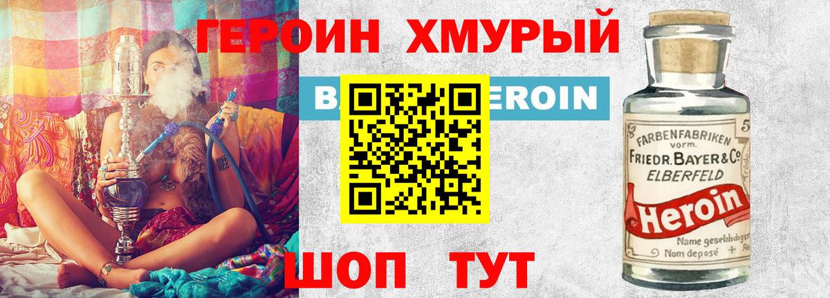 ГЕРОИН Афган  Вход с VPN  Нижний Новгород 