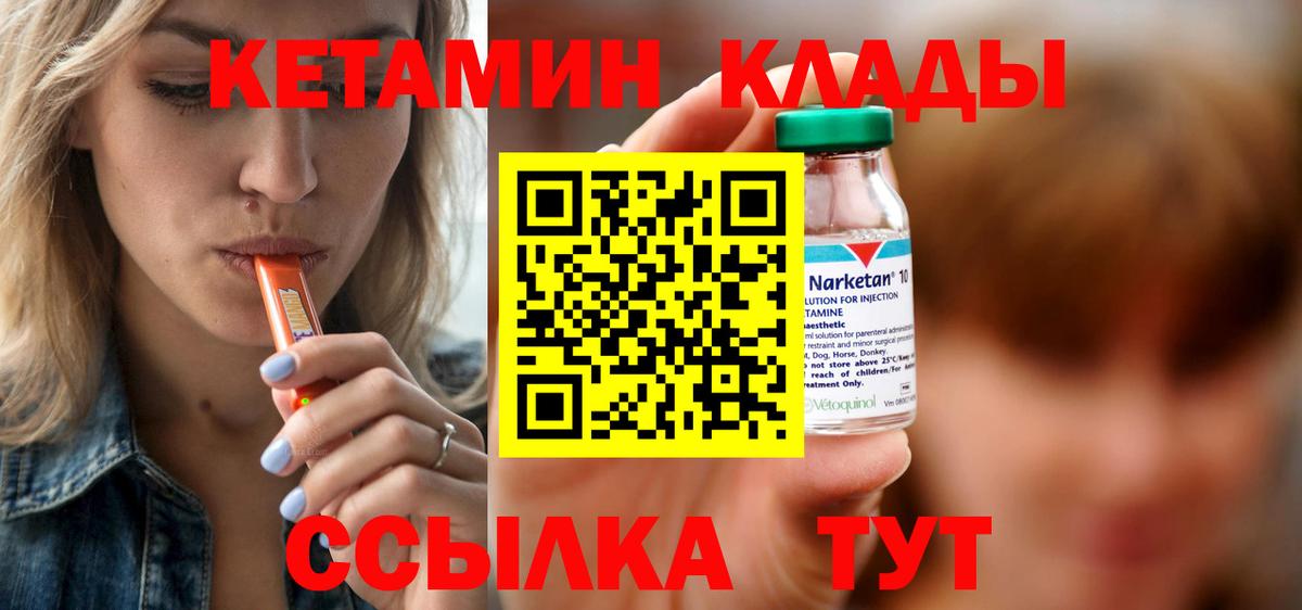 Кетамин VHQ  Вход с VPN  Кетамин VHQ  Нижний Новгород 