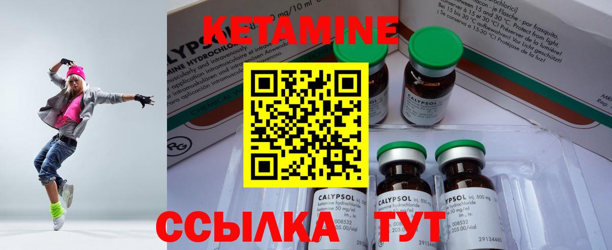 КЕТАМИН ketamine Нижний Новгород