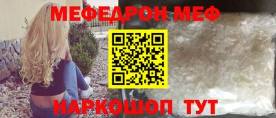 меф VHQ Бузулук