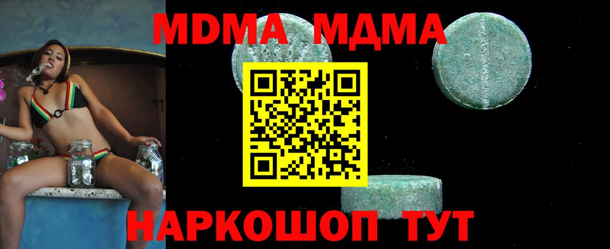 МДМА  MDMA Molly  Вход с VPN  МДМА молли  Нижний Новгород 