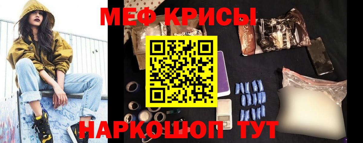 Меф мука Нижний Новгород