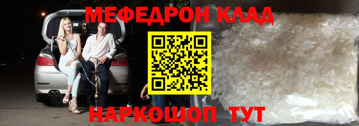 МЕФ  Вход с VPN  Меф кристаллы  Нижний Новгород  МЯУ-МЯУ  Мефедрон mephedrone 