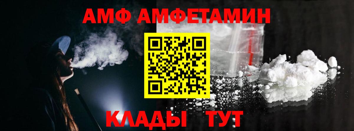 Первитин Methamphetamine  Вход с VPN  Нижний Новгород 